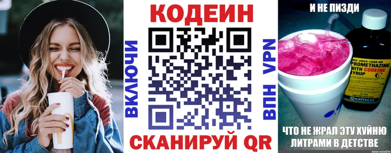 хочу наркоту Собинка MEGA tor Кодеиновый сироп Lean Purple Drank