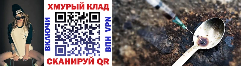 ГЕРОИН афганец  купить наркотик  Собинка 