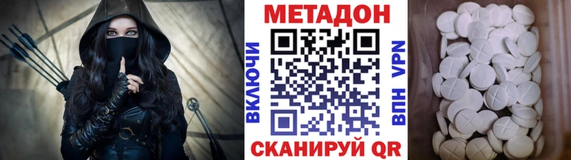 МЕТАДОН кристалл  Собинка 